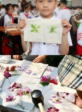 植物拓染工具材料套装diy锤子