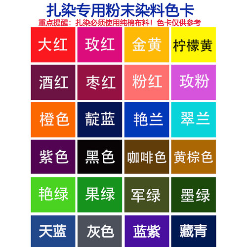 点招粉末扎染染料冷水免煮颜料学生手工课蜡染diy材料包布料冰染 - 图1