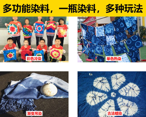 蓝靛靛青蓝扎染染料diy材料包学生手工课染颜料儿童冷染蓝靛蜡染 - 图0