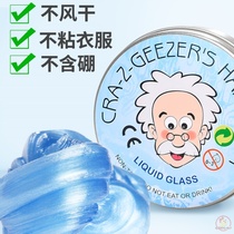 Small old man liquid glass mud bounce mud safe without borax transparent soft glass crystal mud decompress Slime