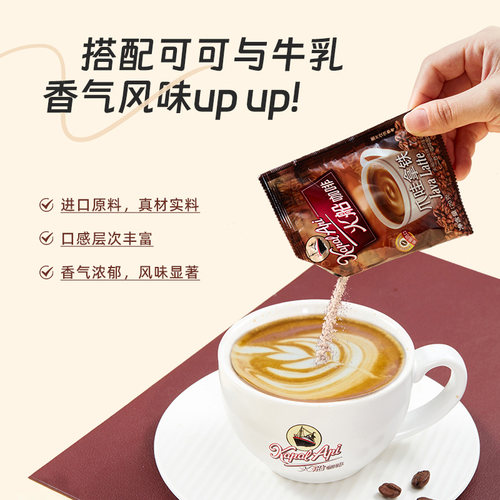 火船三合一速溶咖啡印尼进口原味爪哇拿铁特浓白咖啡官方旗舰店 - 图3