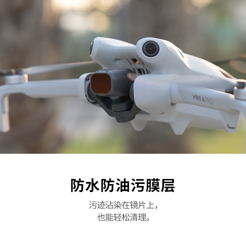Kase卡色 无人机滤镜 适用DJI大疆迷你 Mini 4 pro uv镜cpl偏振镜ND减光镜抗光害滤 镜套装 专业航拍滤镜配件,淘宝优惠券,粉丝福利购,淘宝优惠卷