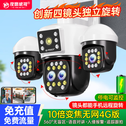 摄像头监控器360度无死角家用手机远程室外高清夜视4G无线太阳能 - 图3