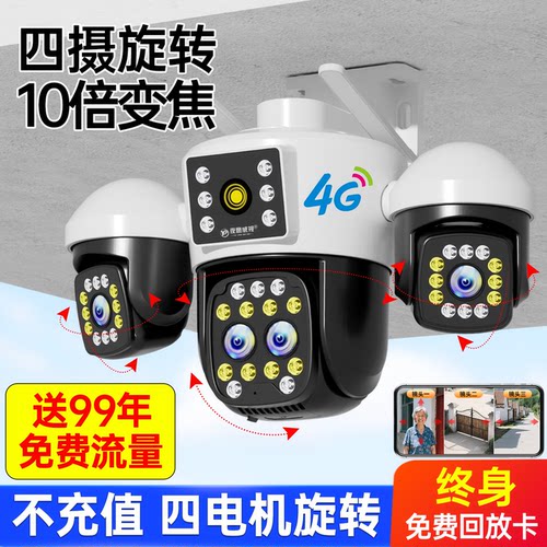 摄像头监控器360度无死角家用手机远程室外高清夜视4G无线太阳能 - 图0