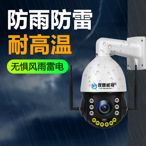 500万4g摄像头变焦巡航插卡球机无线手机监控器户外360度无死角 - 图3