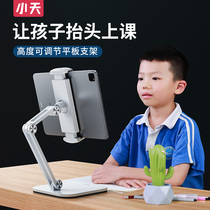 Small day ipad bracket desktop children flat support pad conditioning student web class study painting shelf metal phone rack game eating chicken special lifting and multifunction bay