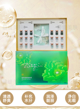 保湿小绿膜敏感肌美容院正品