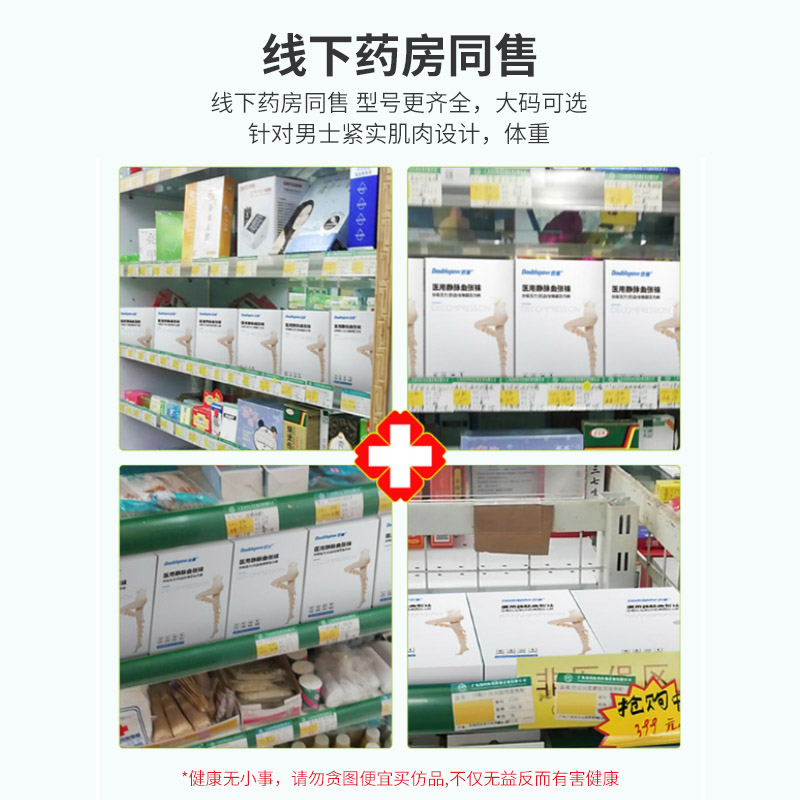静脉曲张医用弹力袜官方旗舰店小腿预防术后压力袜二级治疗型男士 - 图0