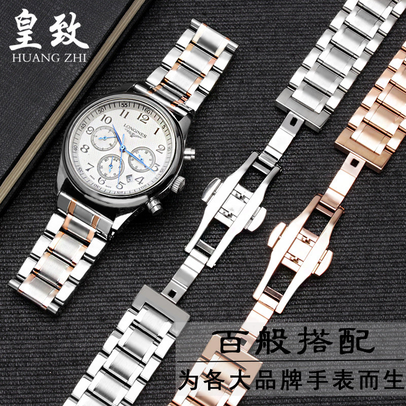 代用天王西铁城雷诺精钢手表带男 皇致手表配件