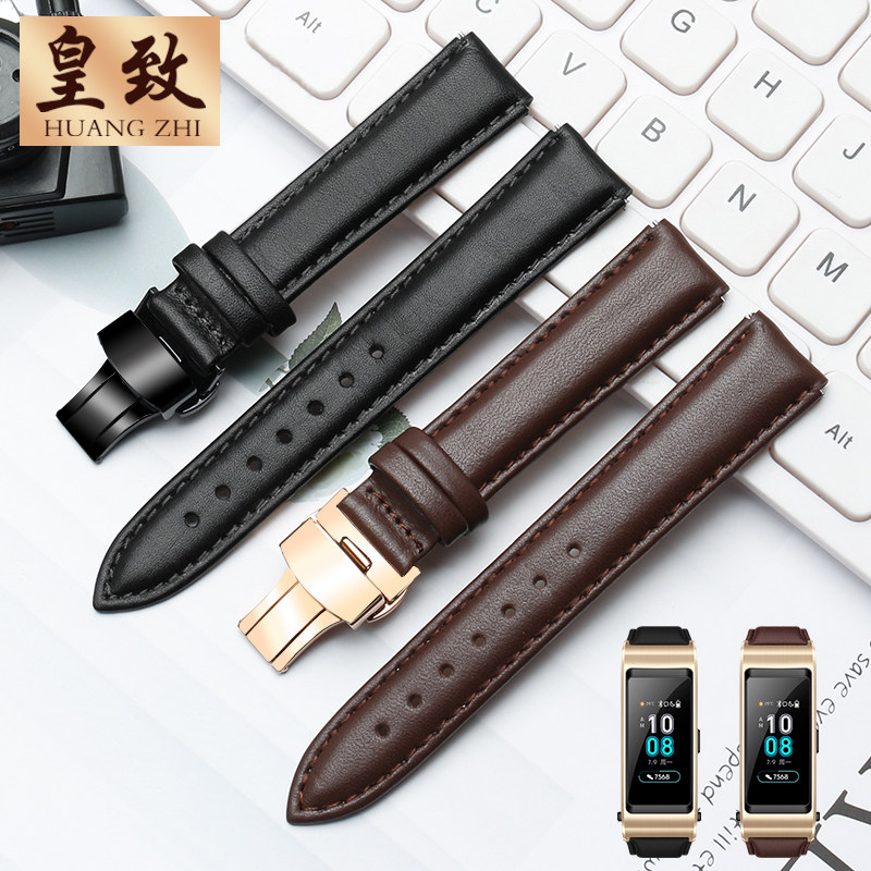 适配huawei b2 b3 b5真皮手环腕带 皇致手表配件