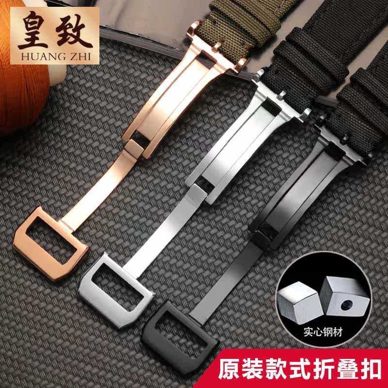 适配万国飞行员精工西铁城尼龙表带 皇致手表配件