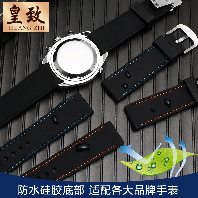 适配天梭精工卡西欧天美时手表带 皇致手表配件