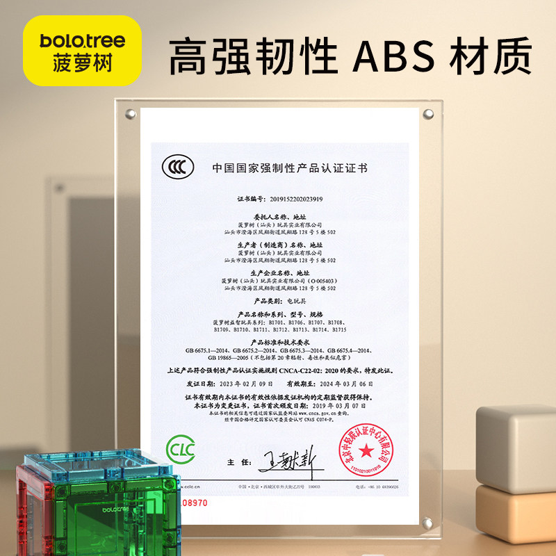 菠萝树炫彩磁力片彩窗磁铁拼装玩具 菠萝树建构/拼插积木
