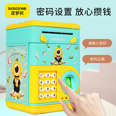 储蓄可取只进不出网红新款菠萝树