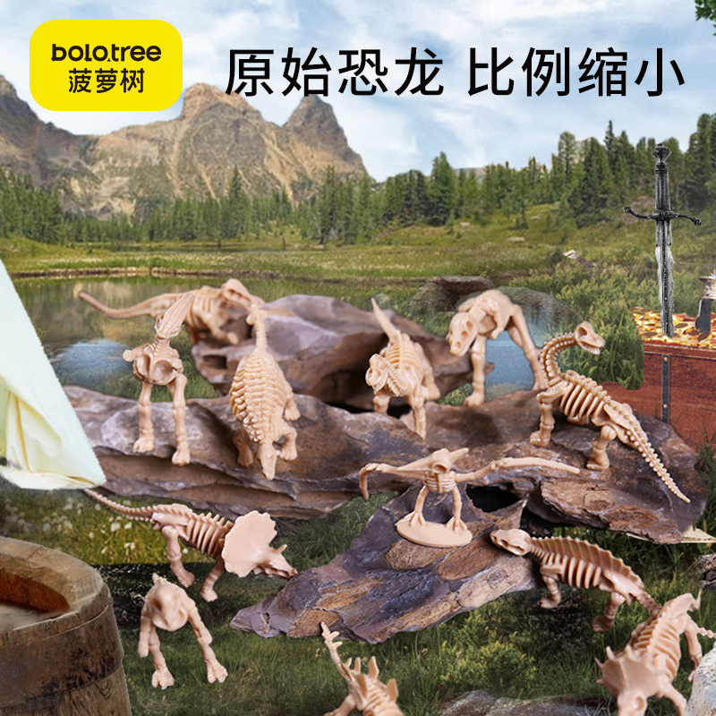菠蘿樹迷你考古挖掘恐龍化石霸王龍骨架兒童手工diy盲盒玩具男孩_菠蘿樹旗艦店_玩具_童車_益智_積木_模型
