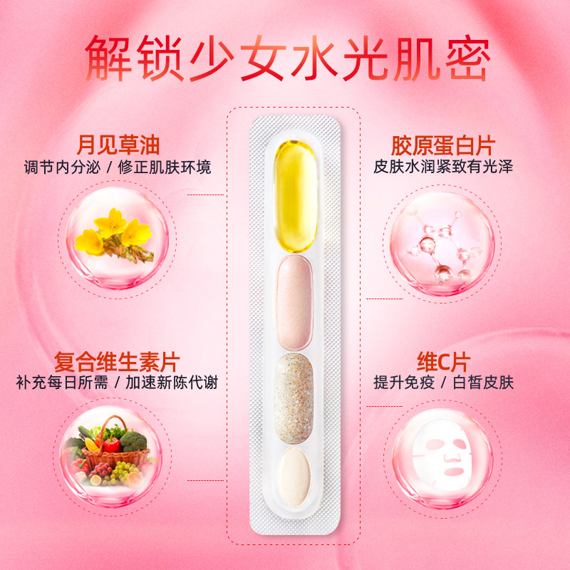 英国vitplus+女士综合营养条vc胶囊 vitplus海外丽人海外膳补