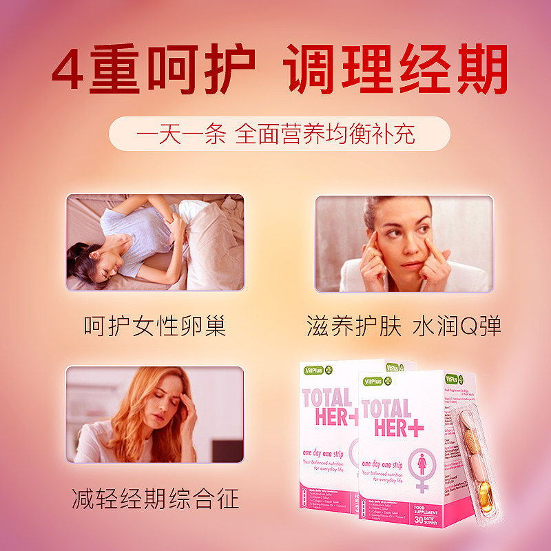 英国vitplus+女士月见草油营养胶囊 vitplus海外复合维生素/矿物质