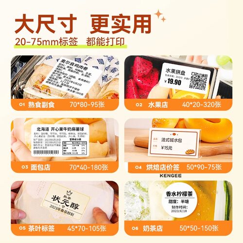 精臣B3S/B1食品生产日期标签打印机月饼包装袋贴纸标签机不干胶烘培商品价格条码二维码卡片保质期小型打码机 - 图1