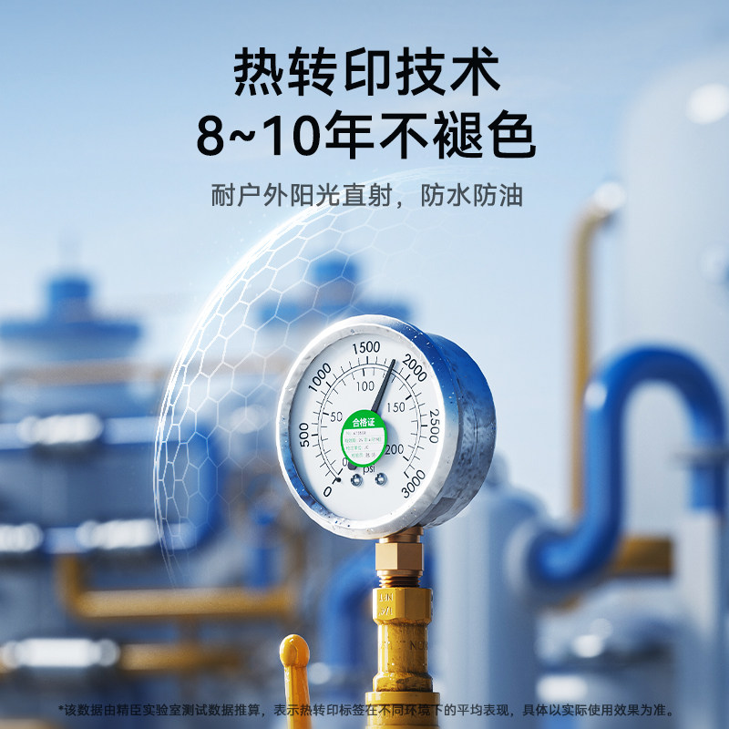 精臣M2热转印合格证标签机可盖章手写户外便携检测认证电力工程管道运输安全工器具实验维修校准证标签打印机,淘宝优惠券,粉丝福利购,淘宝优惠卷