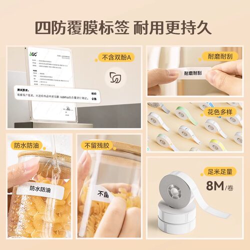 精臣D110透明标签打印机智能办公家用便携蓝牙热敏打价格便签名字姓名贴通信开关标识打印机不干胶贴纸标签机 - 图2