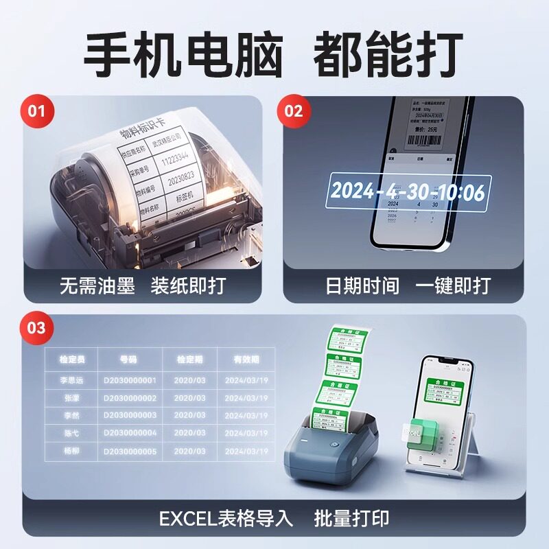 精臣B1合格证标签打印机检验证产品质检有效期服装服饰女装店吊牌食品配料表生产日期小型可连手机标签机