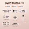 Jingchen B18/N1 transparent thermal transfer label machine printing paper self-adhesive waterproof high and low temperature resistant PET barcode paper cosmetics price tag friction resistant name sticker high transparent label paper