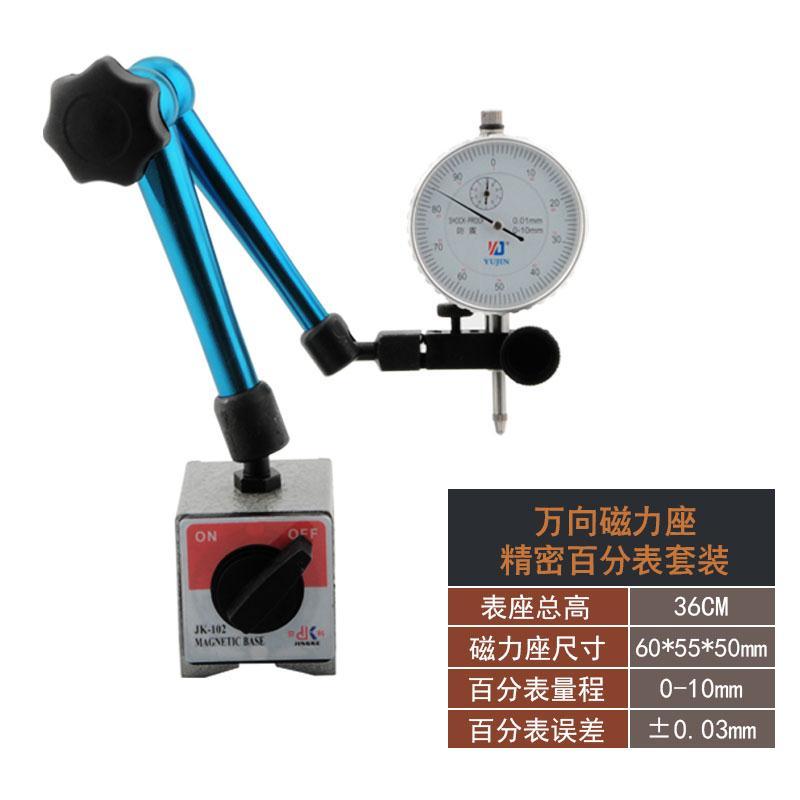 百分表磁力表座磁性磁铁万向强力强磁磁力小表座全金属支架连接杆 - 图1