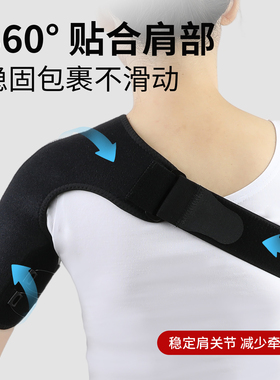 lkung肩托护肩支具肩周关节护具