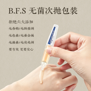 天地慈祛痘美白精华液美白淡斑提亮去黄次抛