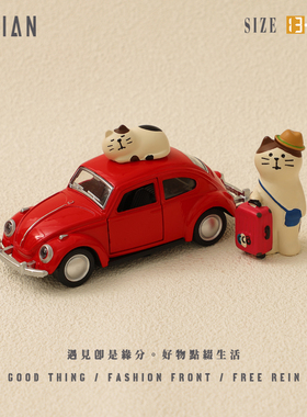 遇见：＂说走就走＂小摆件