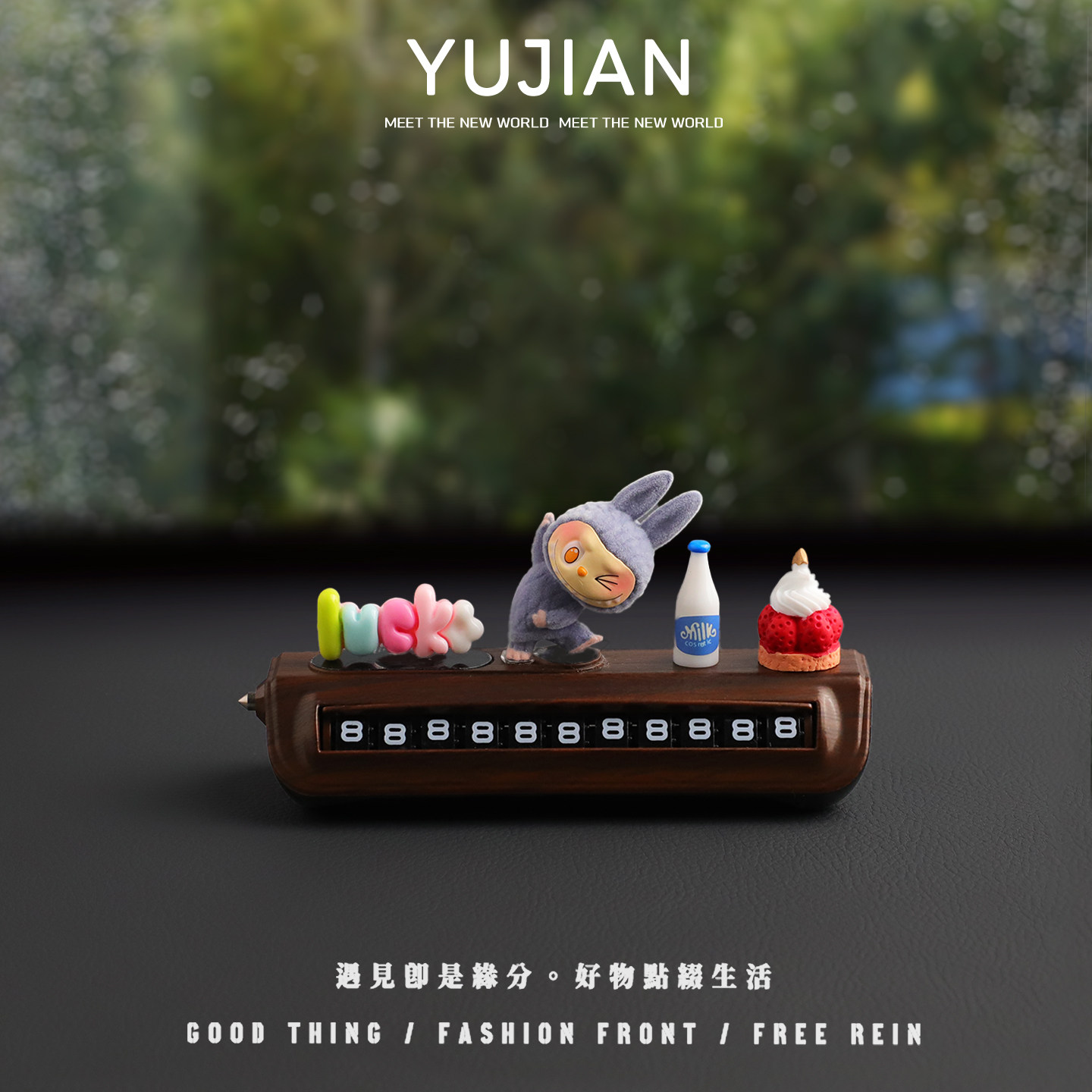 YUJIAN丨拉布布车载内饰汽车小摆件功能挪车电话牌临时停车号码牌,淘宝优惠券,粉丝福利购,淘宝优惠卷