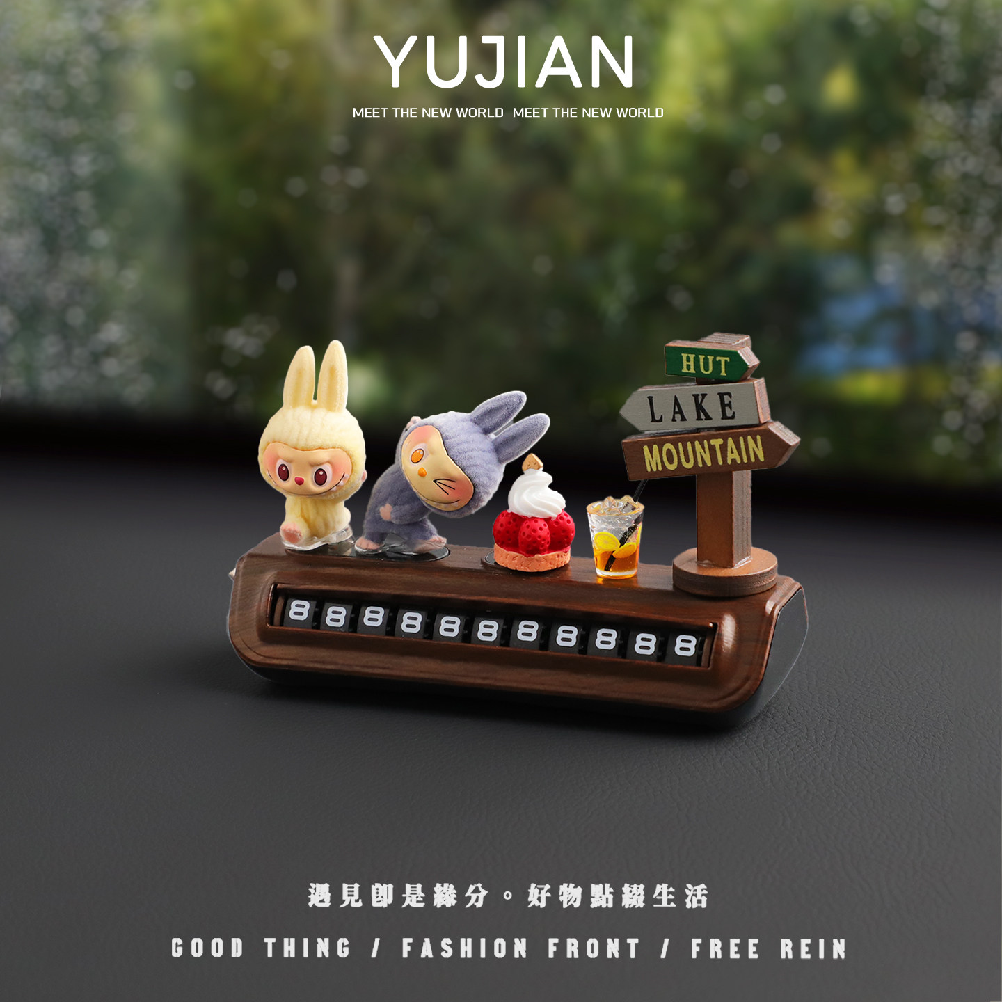 YUJIAN丨拉布布车载内饰汽车小摆件功能挪车电话牌临时停车号码牌,淘宝优惠券,粉丝福利购,淘宝优惠卷