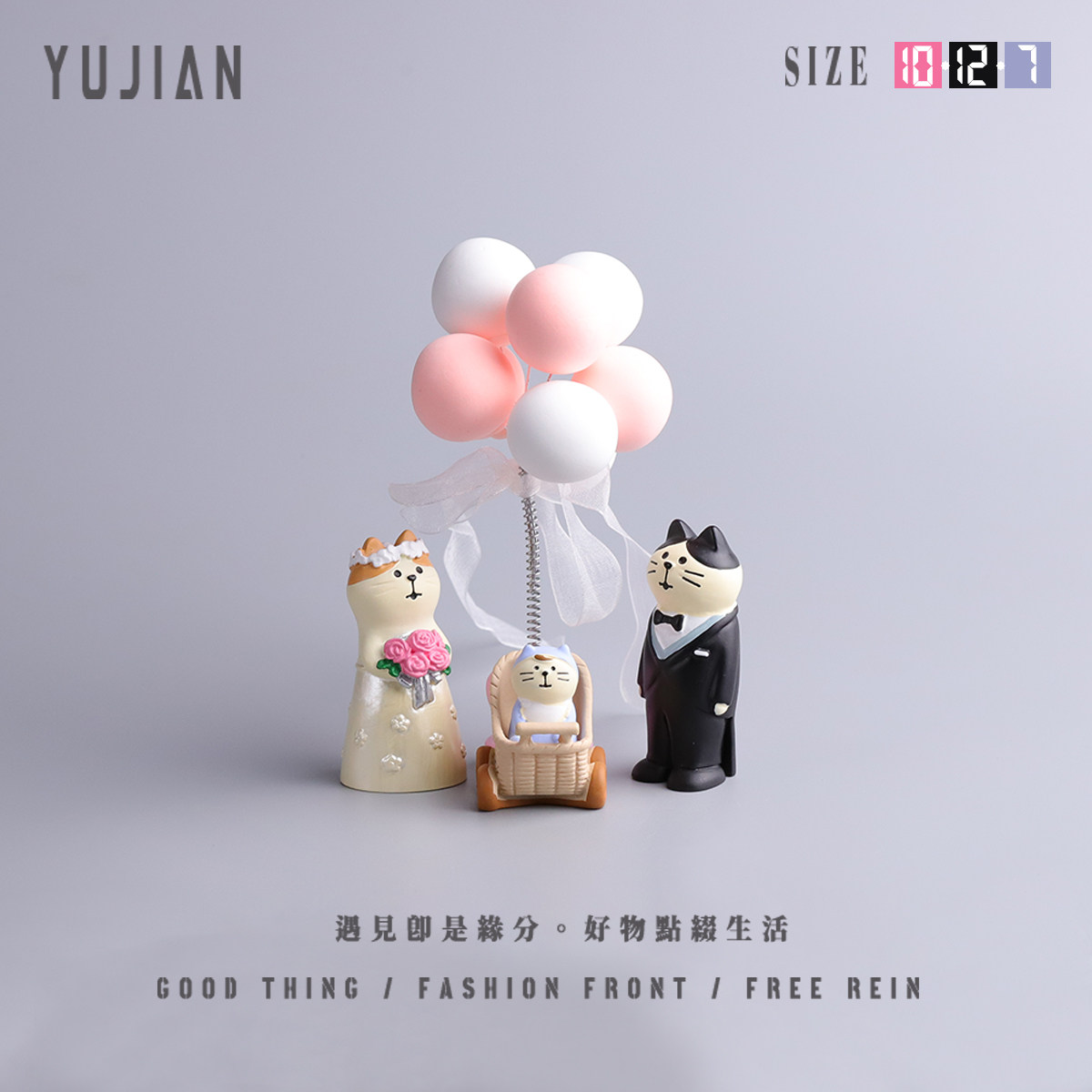 遇见丨杂货婚礼情人节婚庆蛋糕可爱猫咪婴儿公仔树脂小摆件少女心,淘宝优惠券,粉丝福利购,淘宝优惠卷
