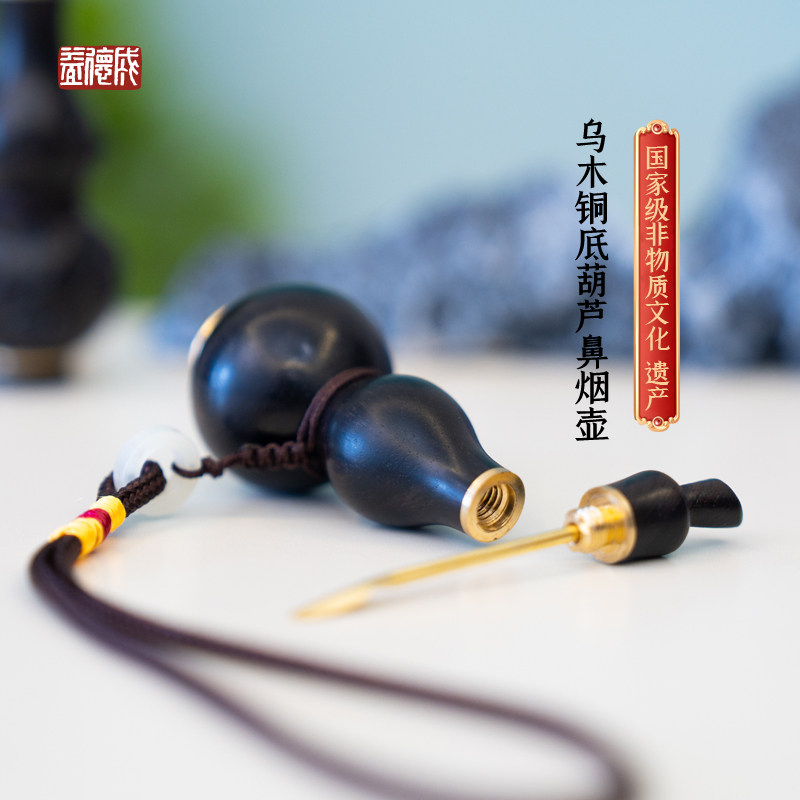 益德成鼻烟壶瓶乌木铜底葫芦鼻烟壶中国风非遗藏式春节过年礼品,淘宝优惠券,粉丝福利购,淘宝优惠卷