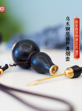 益德成礼品送领导春节过年鼻烟壶