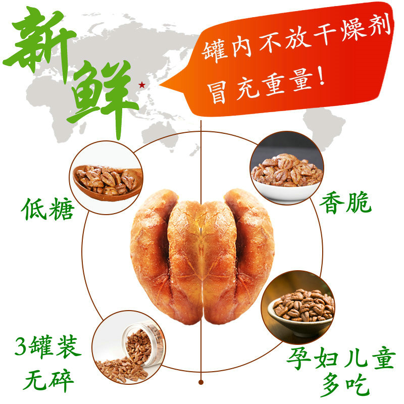 首批新货临安山核桃仁连罐3坚果 盛先生核桃仁