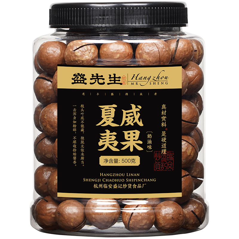 新货大夏威夷果净重500克罐装孕妇儿童零食每日坚果炒货送开果器,淘宝优惠券,粉丝福利购,淘宝优惠卷