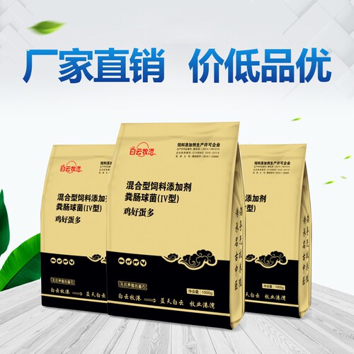 白云牧港 蛋鸡鸡鸭鹅用大品牌大厂家直供正品兽用1000g饲料添加剂 - 图2