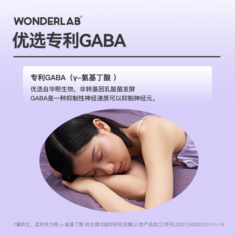 WonderLab睡眠夹心软糖糖果 GABA氨基丁酸茶氨酸非褪黑素咀嚼软糖_零食_坚果_特产