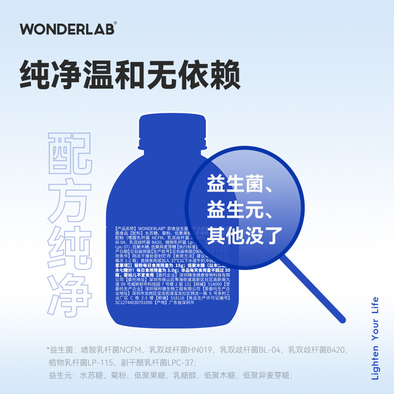 wonderlab小蓝瓶80瓶成年益生菌 wonderlab益生菌