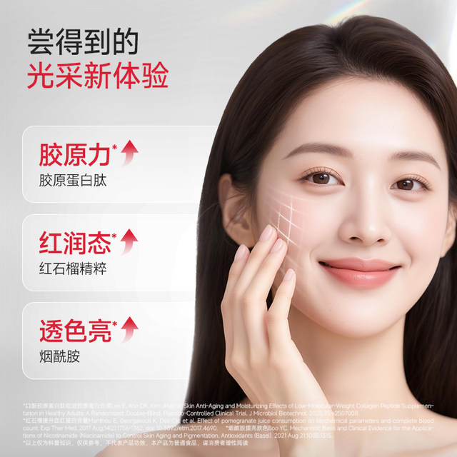 Wanyilan Bang Bang Zhuangguang Drink 8000mg Collagen