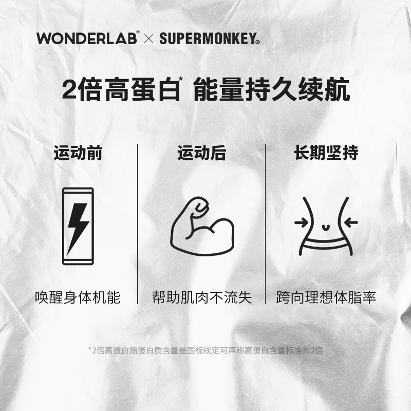  wonderlab天然粉粉食品