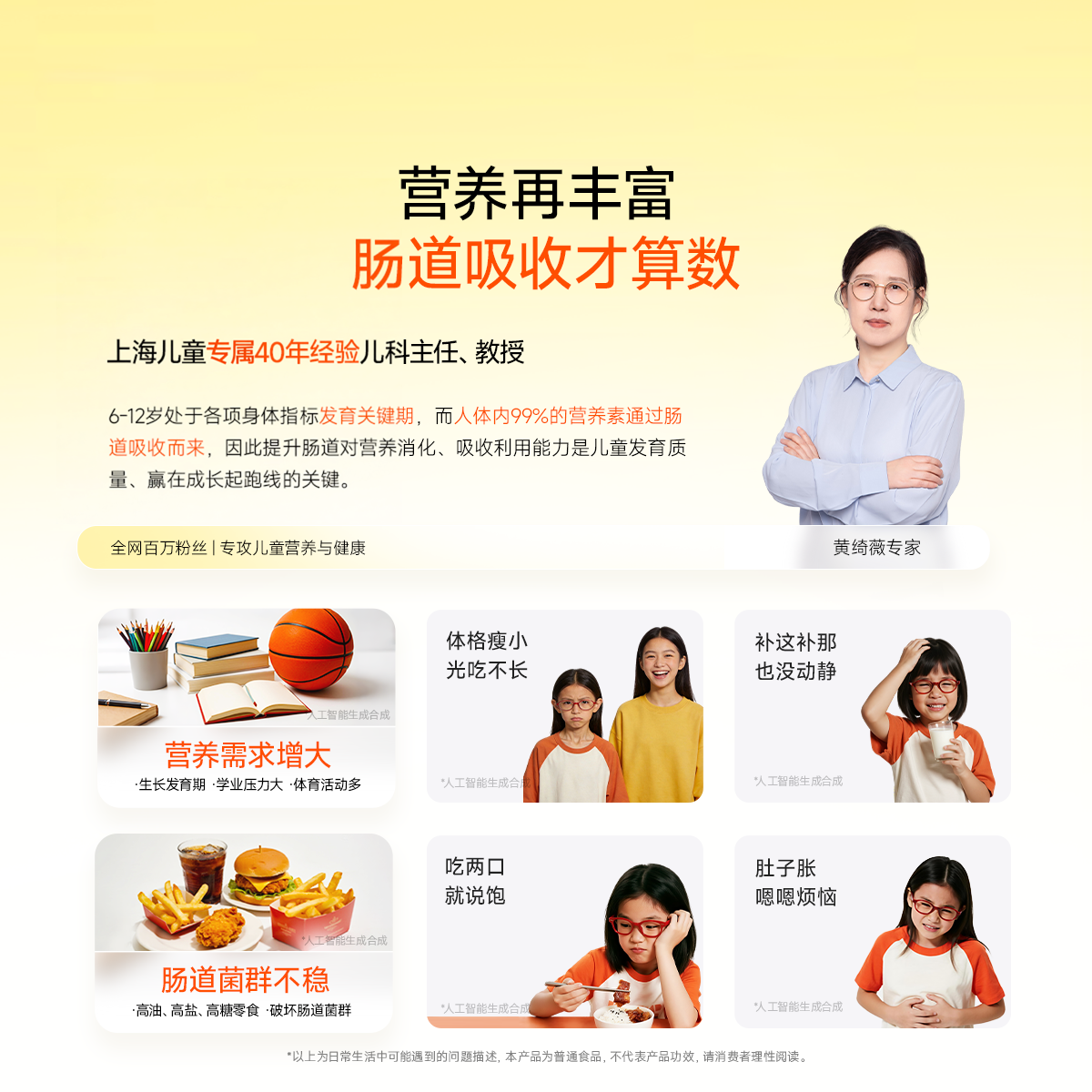 万益蓝grow儿童益生菌青少年肠胃肠道鼠李糖WonderLab官方旗舰店