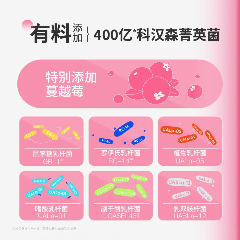 万益蓝wonderlab蔓越莓益生菌粉女性秘密花园乳酸杆菌小粉瓶正品