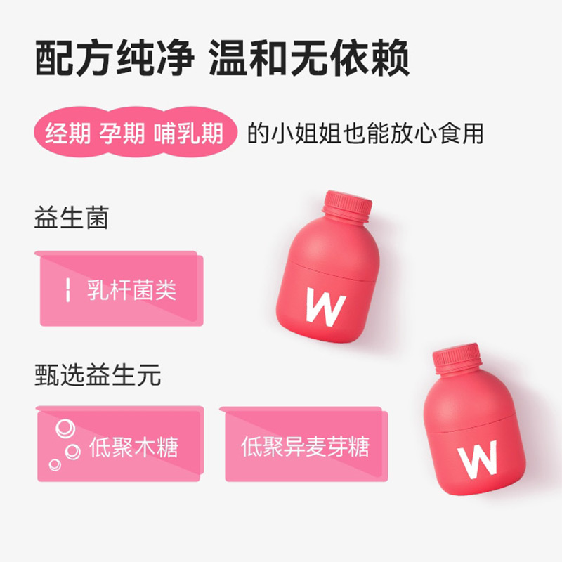 万益蓝WonderLab蔓越莓益生菌女性富硒秘密花园小粉瓶冻干粉10瓶