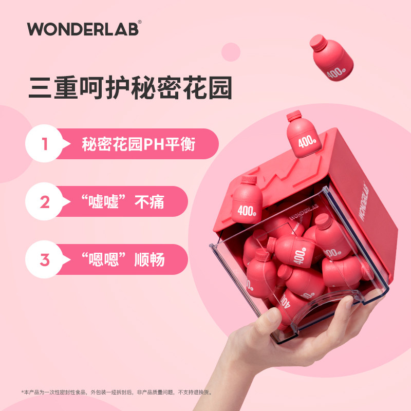 【老爸抽检】wonderlab蔓越莓益生菌 wonderlab益生菌