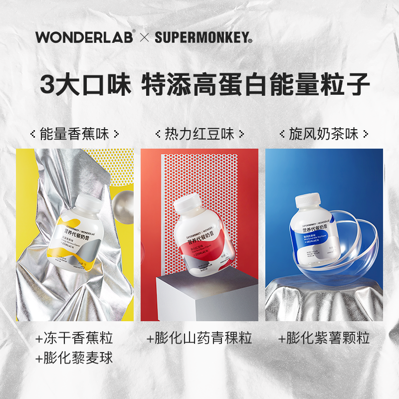  wonderlab天然粉粉食品