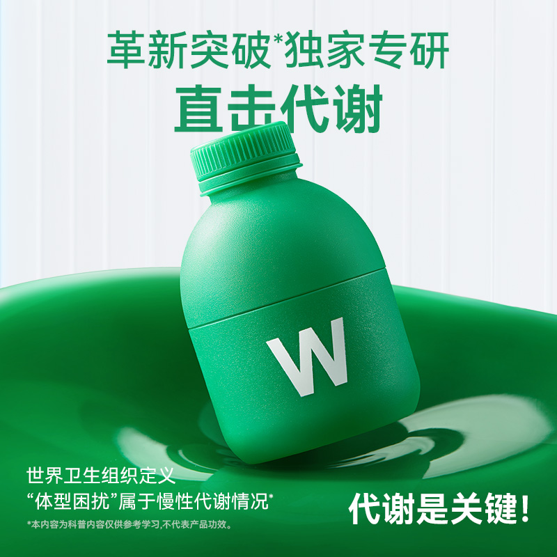 万益蓝wonderlab益生菌粉小绿瓶代谢成人挑战轻盈体重正品s100