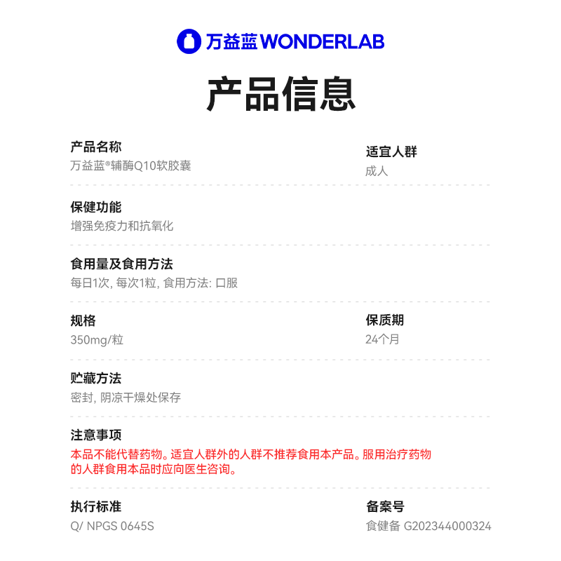 万益蓝WonderLab鱼油软胶囊omega3辅助降血脂成人官方正品