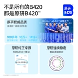 Wanyilan Wonderlab B420 Пробиотический управление весом преочищенное пробиозное прорезное порошок Официальный аутентичный продукт
